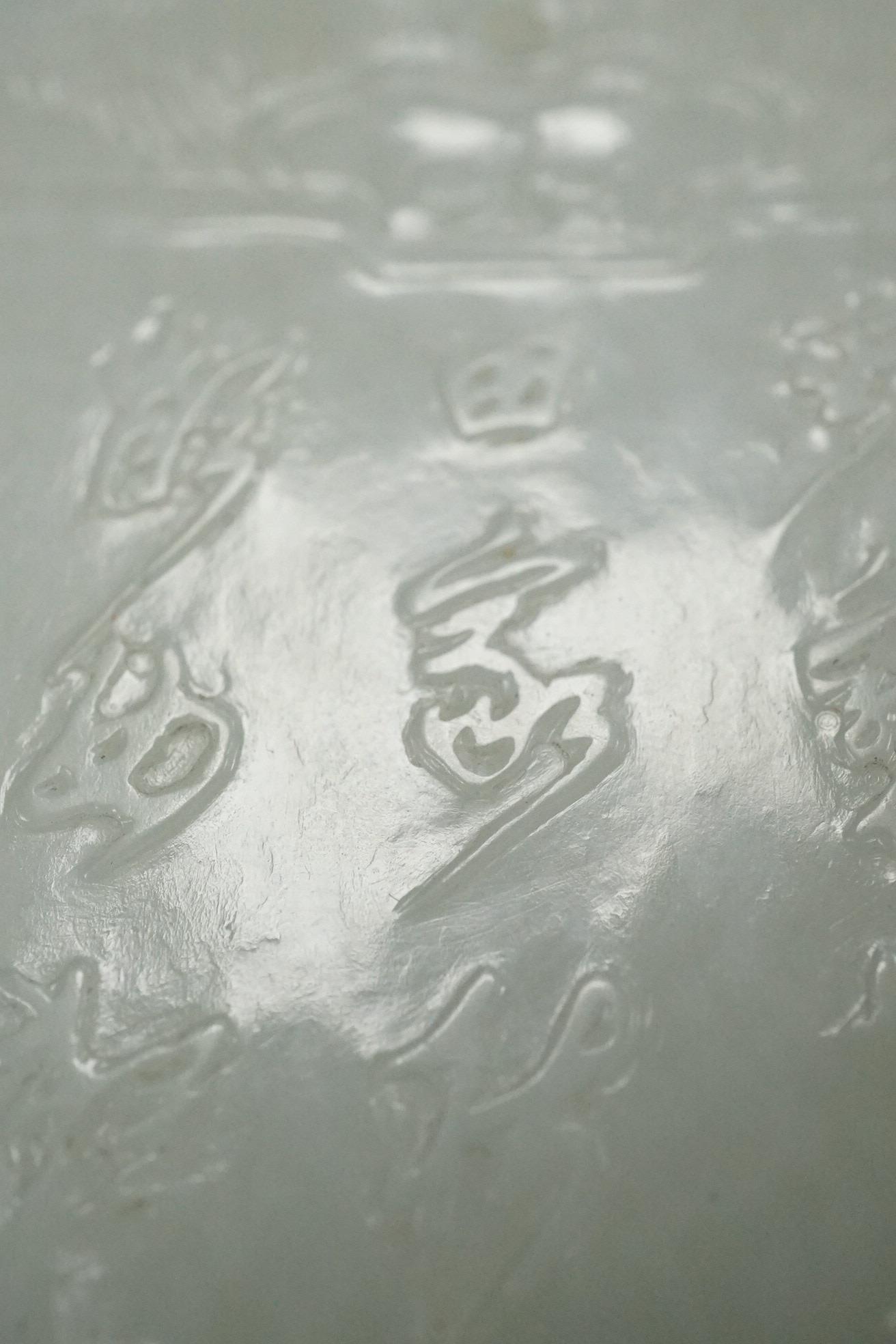 A Chinese white jade pendant plaque, possibly Qing dynasty